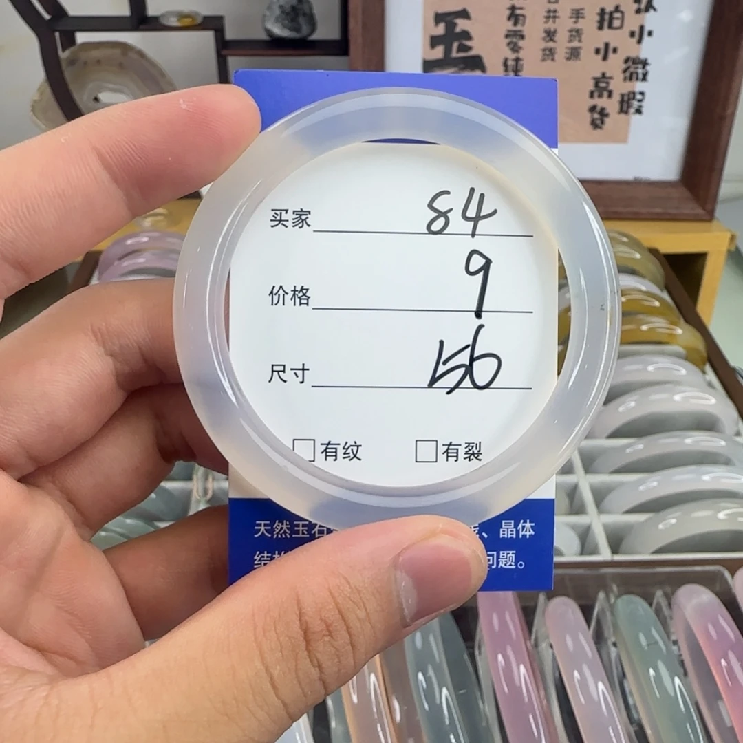 玛瑙/玉髓未镶嵌手镯84