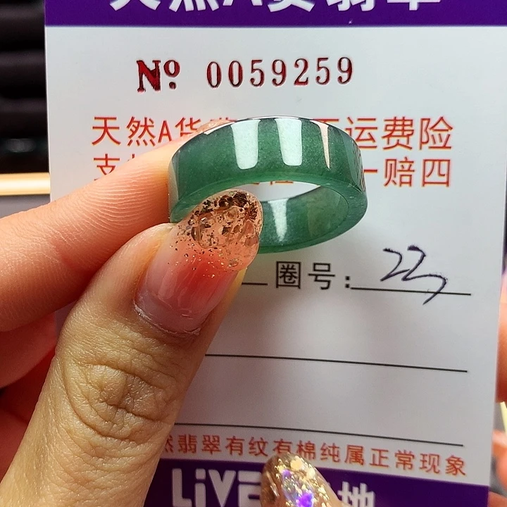 翡翠戒指未镶嵌拉派
