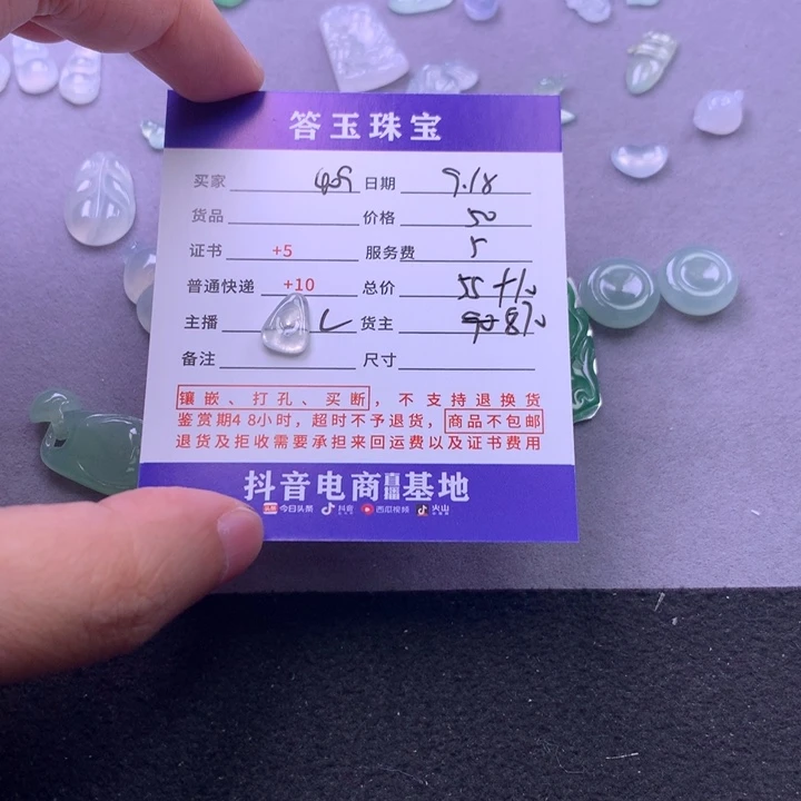 颈饰未镶嵌翡翠用****1