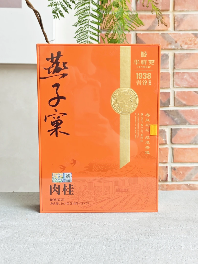 华祥苑-燕子窠 6泡装送礼自喝佳品