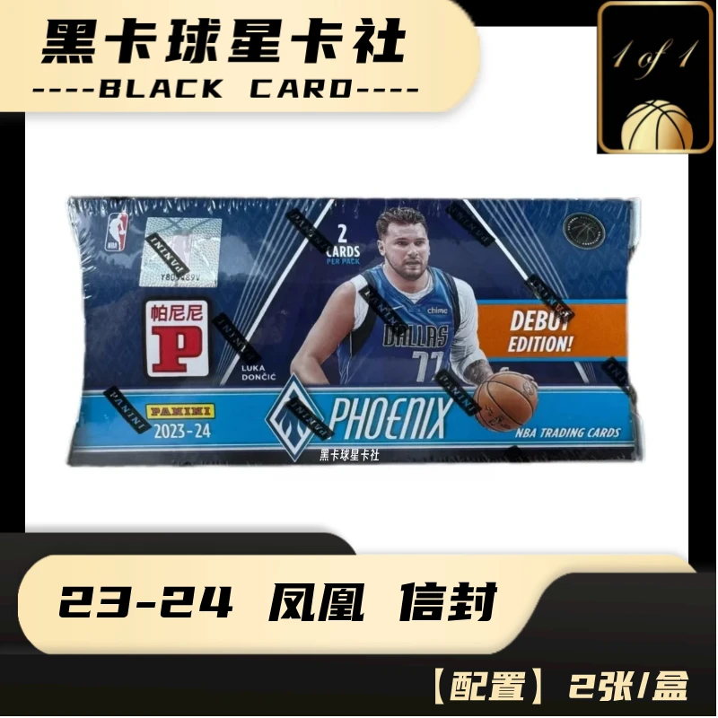 【拆盒】23-24 凤凰 信封 帕尼尼 球星卡 盲盒