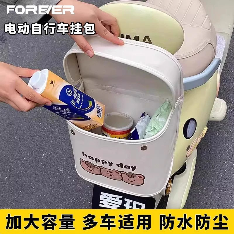永久电动车前置后置大容量防水挂包多功能手机收纳置物神器