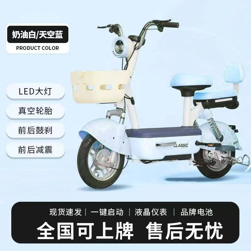 爆款新款元宇宙爆款女生代步电助力可上牌电动自行车YY