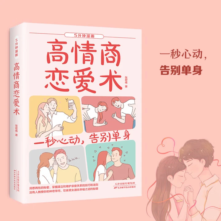 【流云】高情商恋爱术+一秒心动