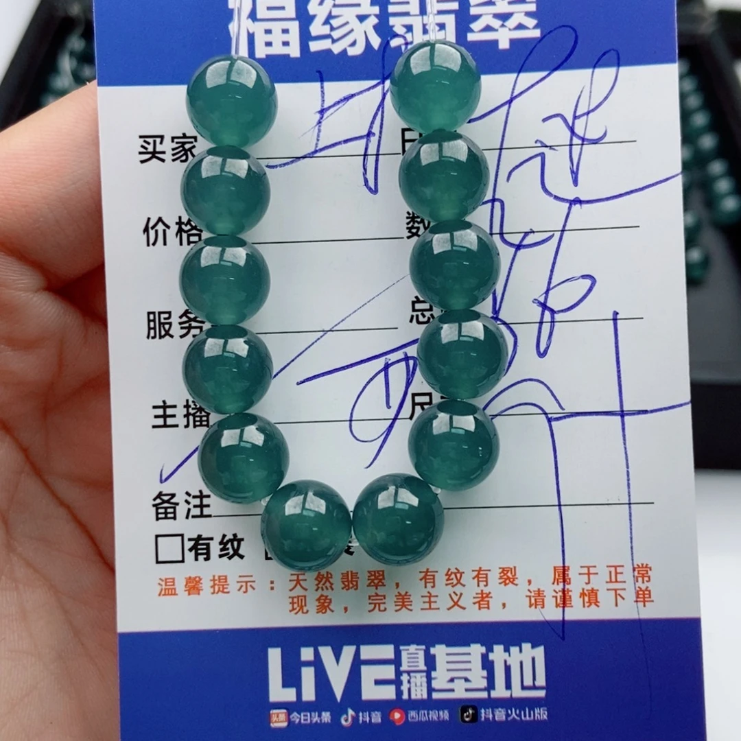 翡翠未镶嵌手链多样性22