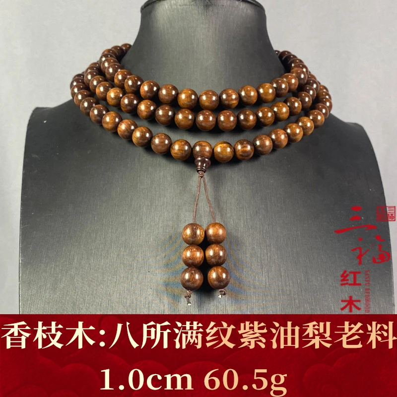 111791 八所满纹紫油梨老料 香枝木