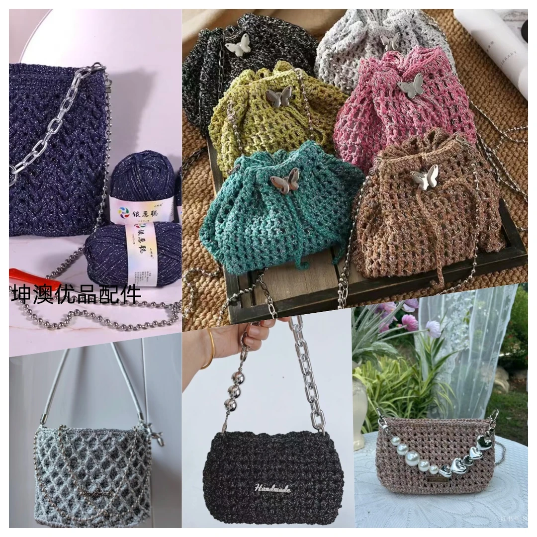 亮丝线碎银子饺子包配件 diy手工编织包配件