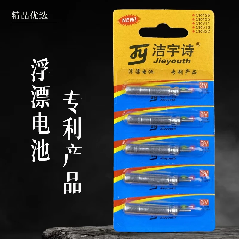 洁宇诗cr311长针312电池夜光漂小漂通用夜钓电子漂钓鱼浮漂小电池