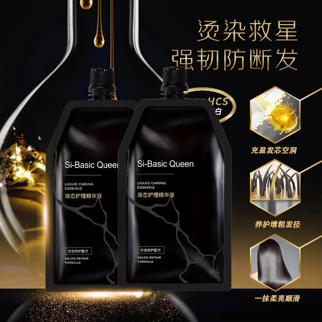 SI-BASIC QUEEN黑金系列修护发质液态护理精华液袋装 280ml*2袋