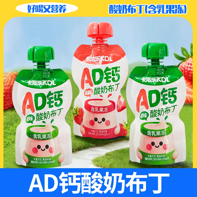 卡地乐 卡地乐AD钙酸奶布丁吸吸果冻牛奶椰果休闲零食礼盒果冻
