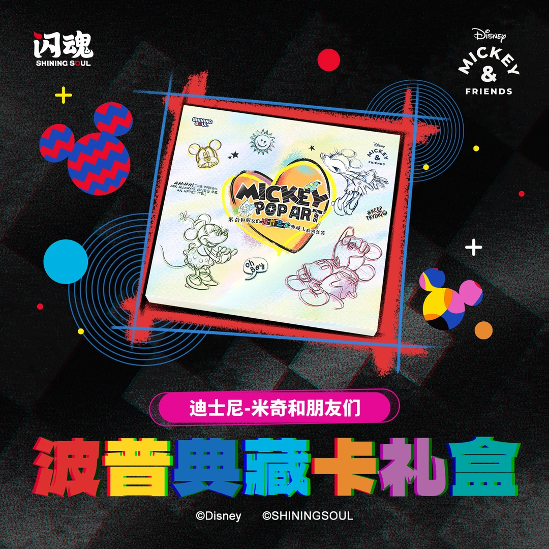 SHININGSOUL/闪魂【直播】迪士尼-米奇和朋友们-波普艺术典藏卡套组