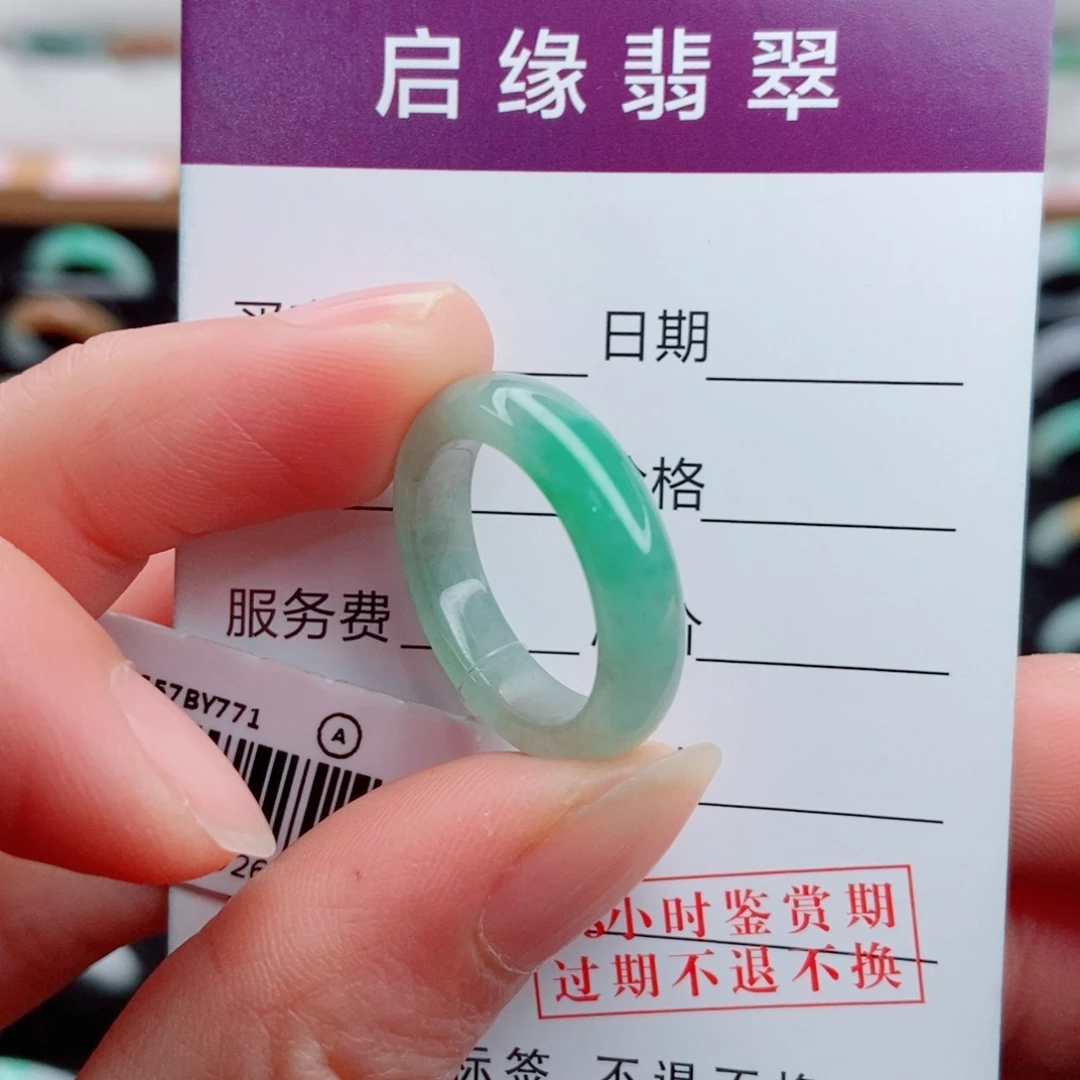 翡翠未镶嵌戒指圈口14