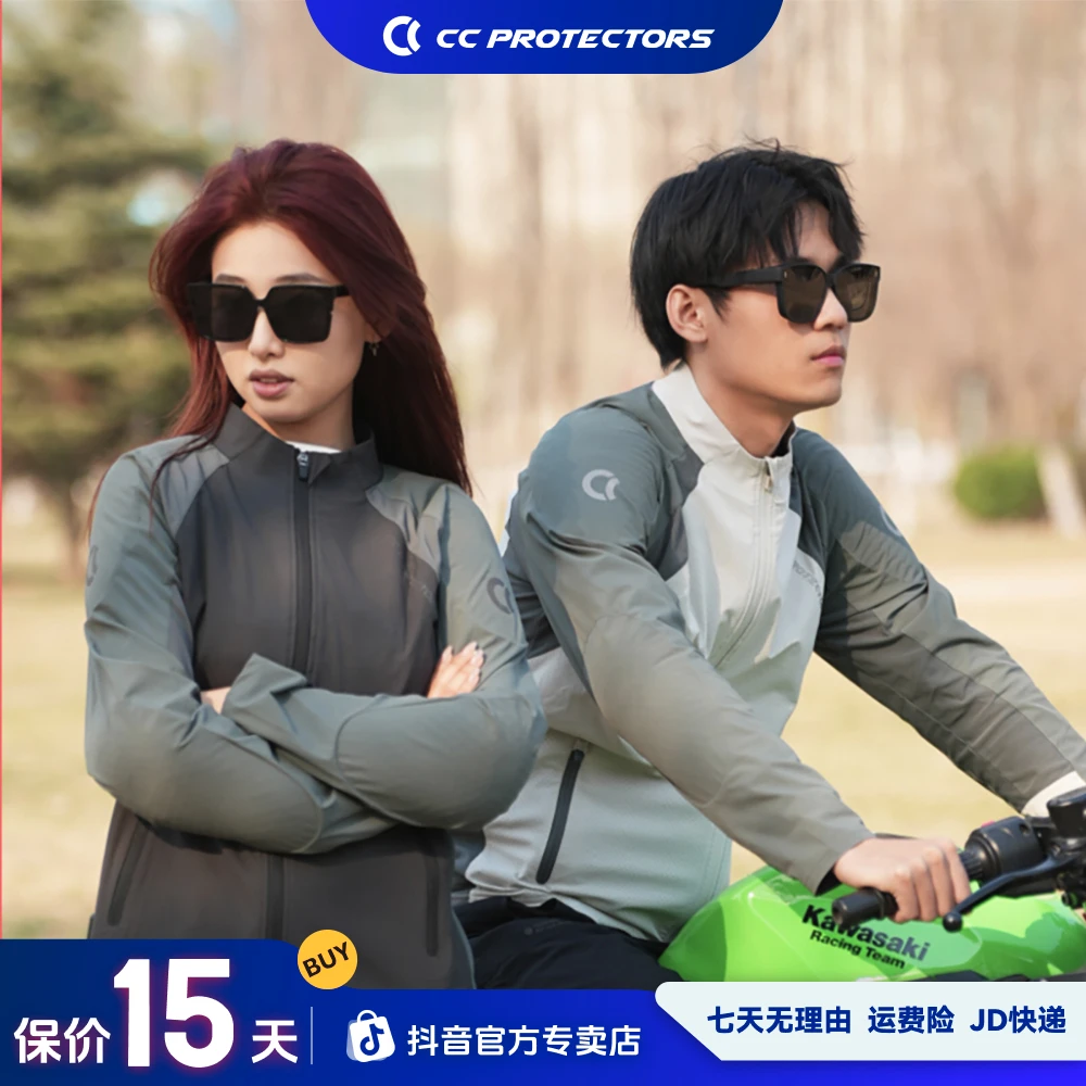 【夏季爆款】CCPROTECTORS凌风四季修身骑行服舒适透气弹力耐磨防护