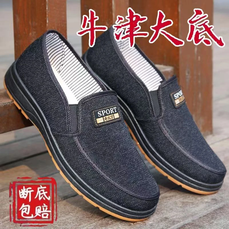 舒适中老年软底春季男鞋北京布鞋男士春秋休闲透气防滑耐磨大底