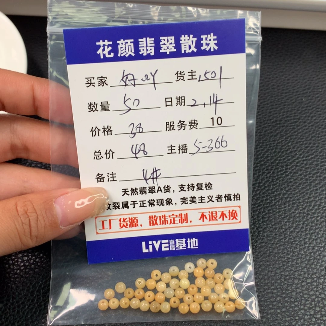 翡翠手链未镶嵌好*翡翠散珠DIY手串多样性自发