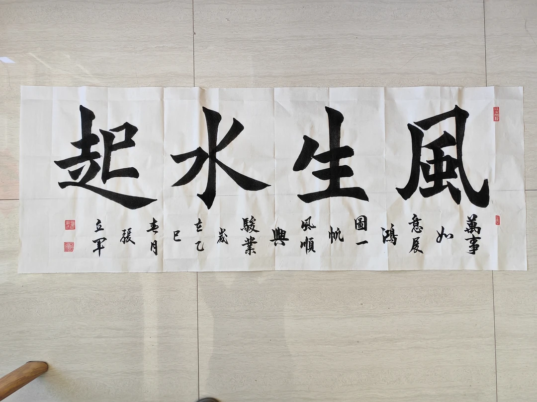 50X138宣纸书法作品