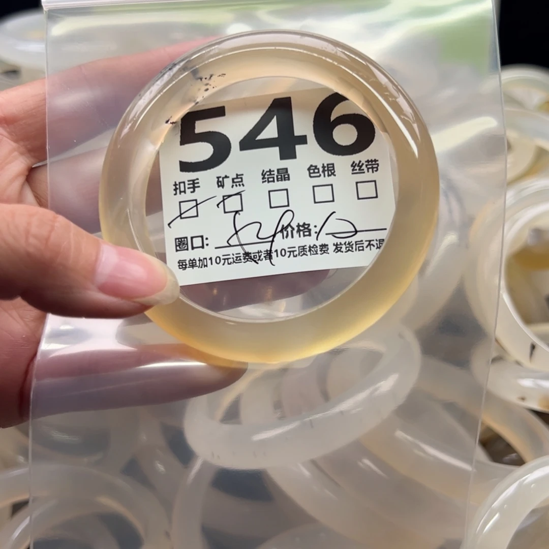 玛瑙/玉髓未镶嵌手镯546