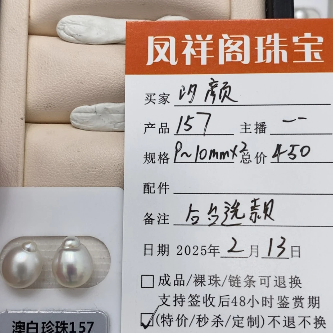 【闪购商品】海水珍珠裸珠未镶嵌