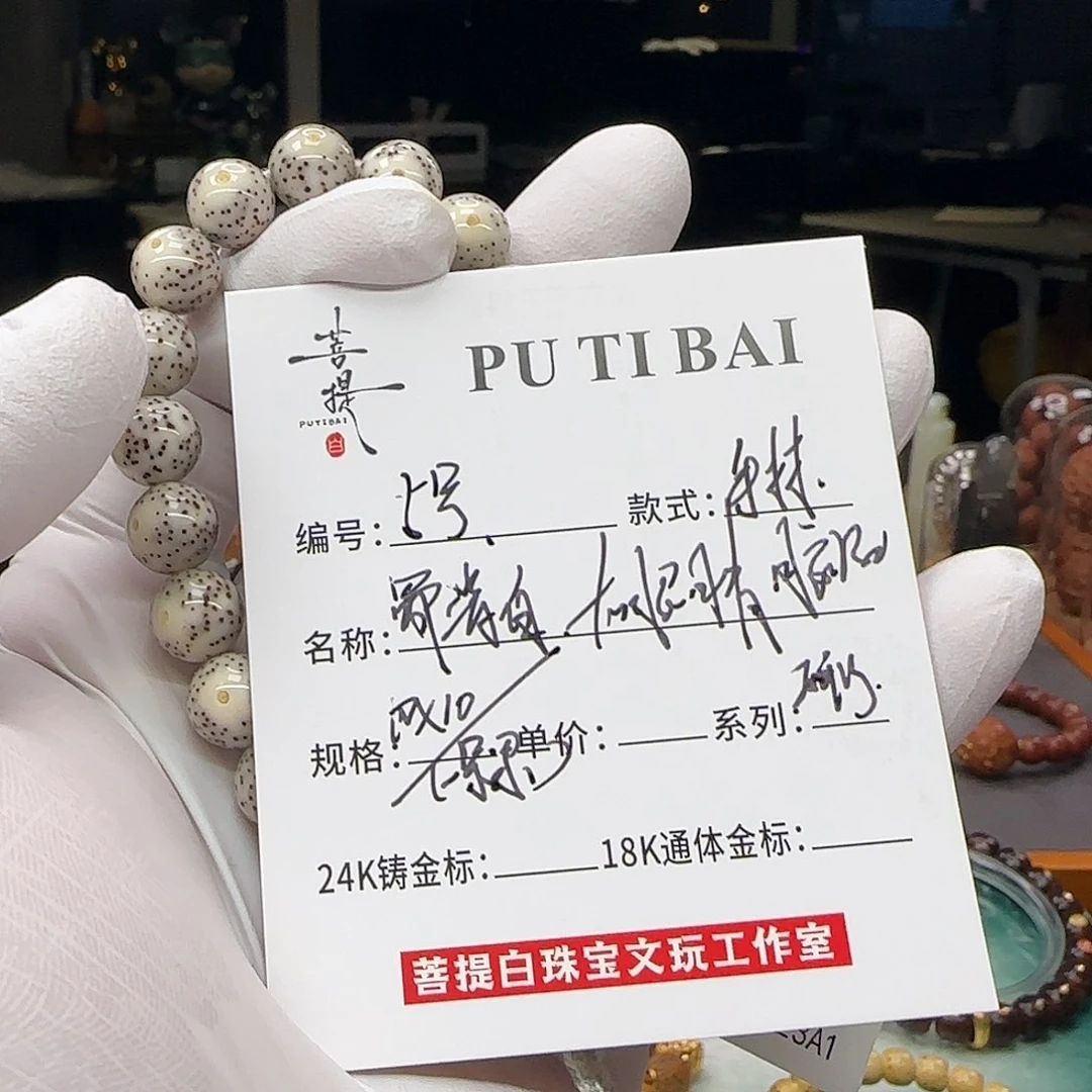 星月菩提手串星月菩提