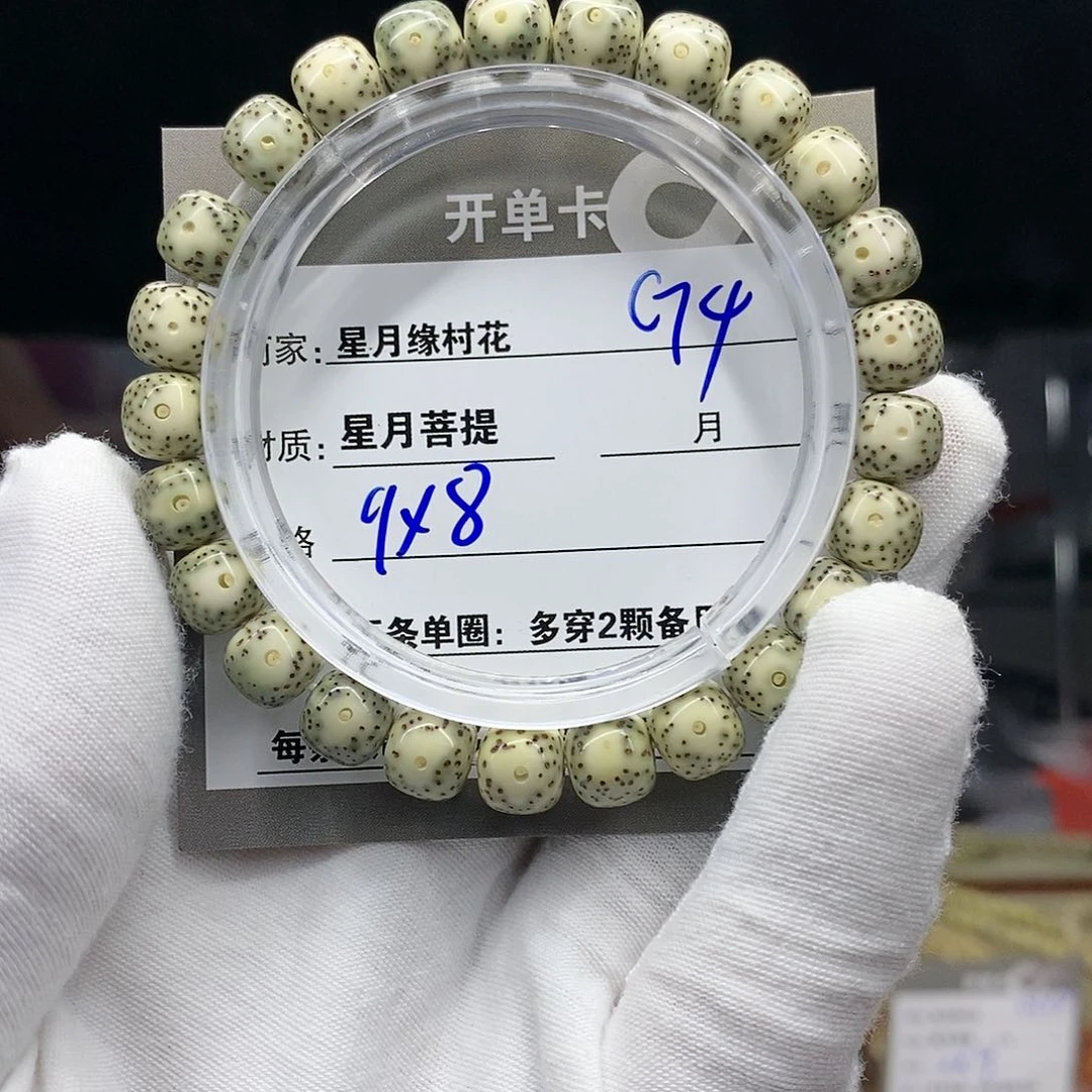 【闪购商品】星月菩提吊坠G4............