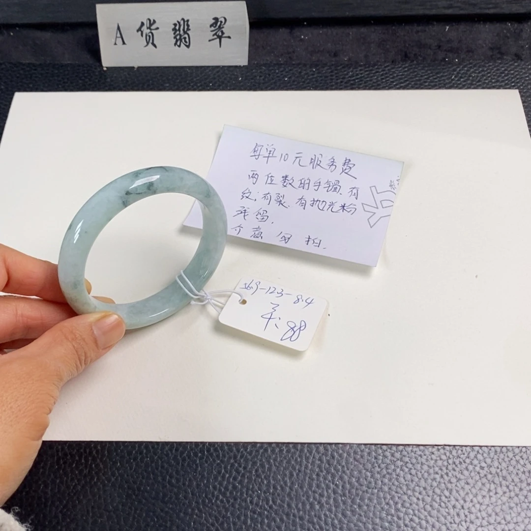 翡翠未镶嵌手镯56.9正圈36