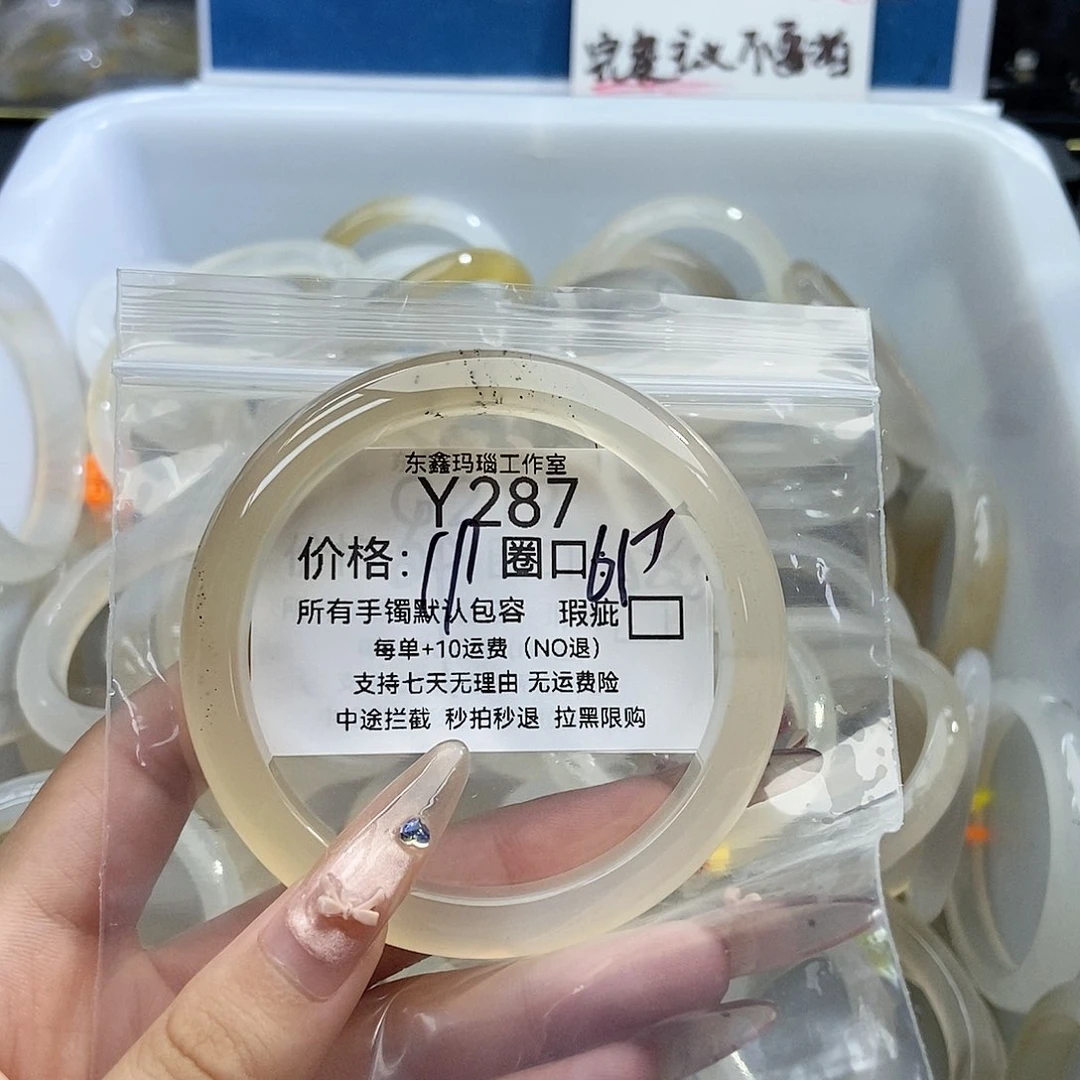 手镯玛瑙/玉髓未镶嵌w****鸭287