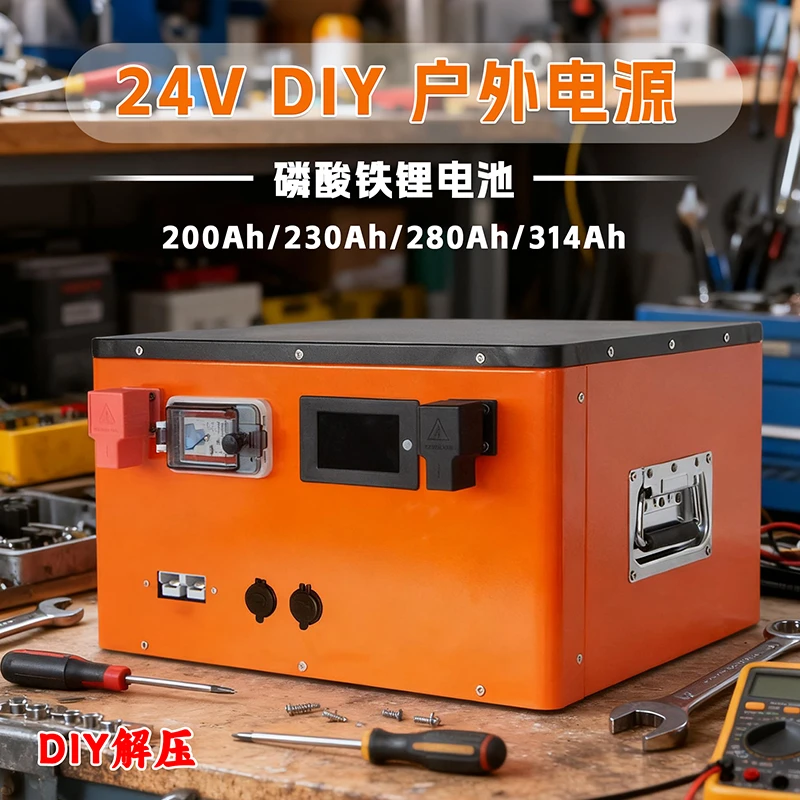 24V8度电314Ah磷酸铁锂电池DIY套件含金属外壳储能应急不含逆变器
