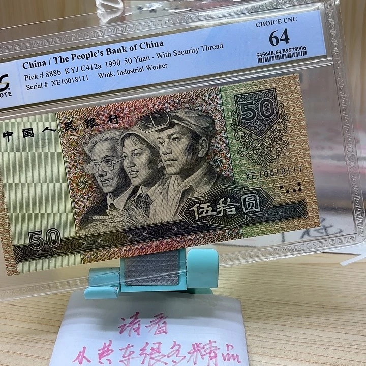 好多精品/靓号111