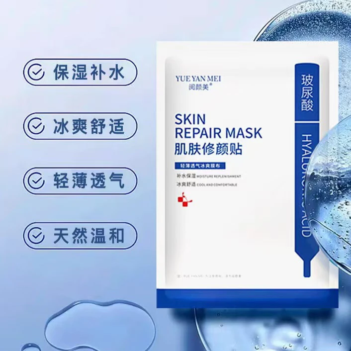玻尿酸补水修护净透次抛面膜透气保湿轻薄紧致提亮肌肤护肤水润