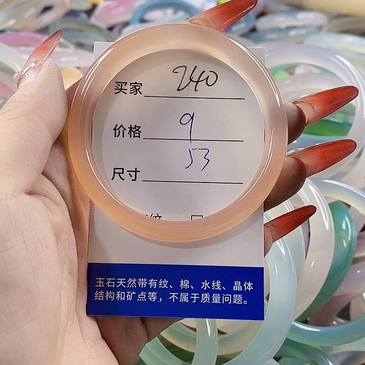 手镯玛瑙/玉髓未镶嵌240