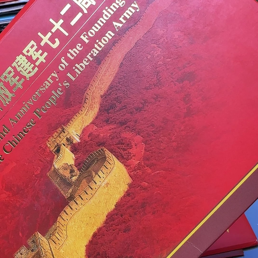 其他普通金属军72纪念封没有福利福利