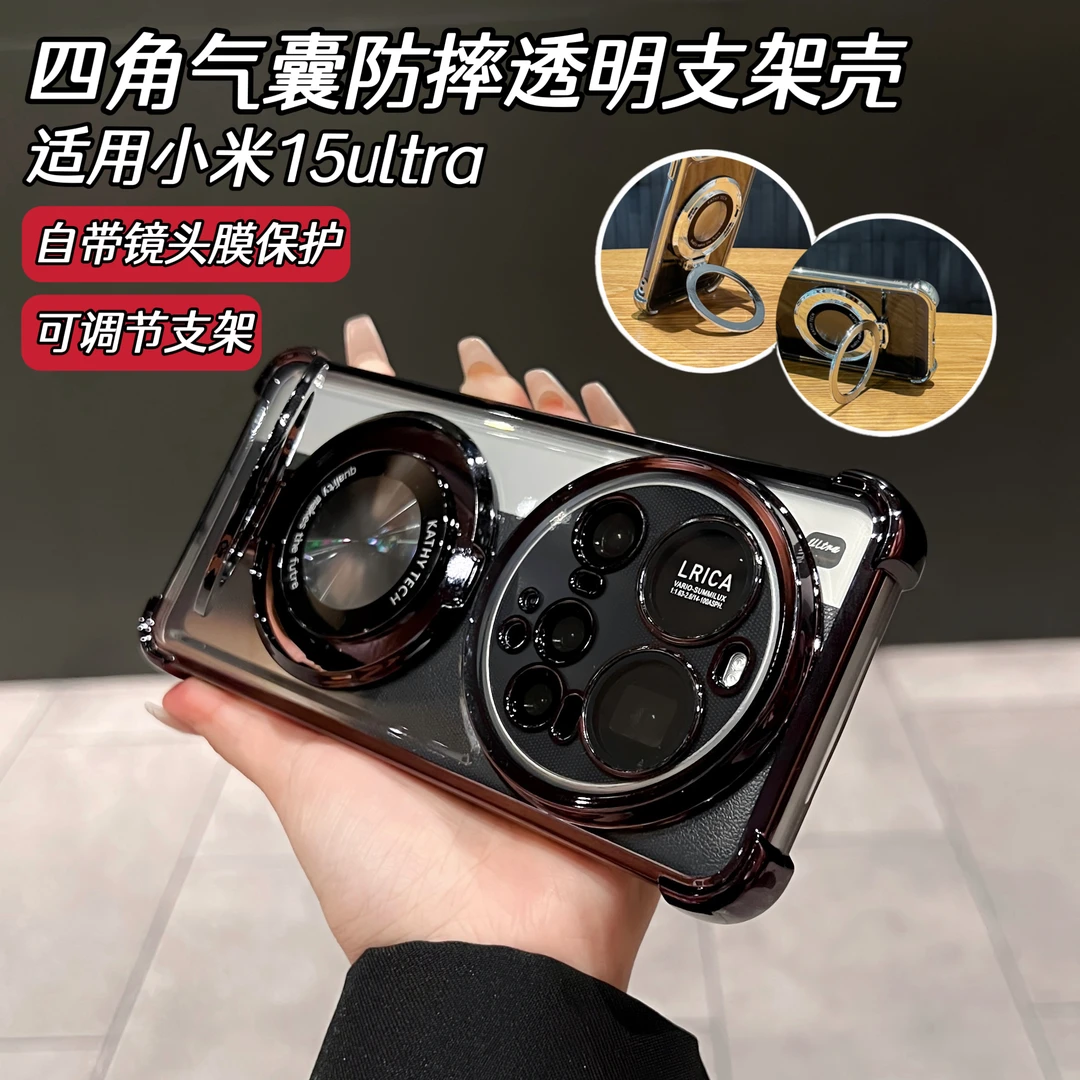 适用小米15ultra电镀气囊防摔支架手机壳镜头膜保护15Pro透明软壳