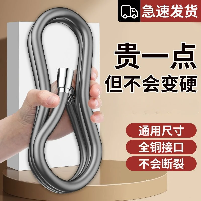雀牧丨硅胶淋浴花洒喷头软管通用浴室洗澡防爆加厚热水器管连