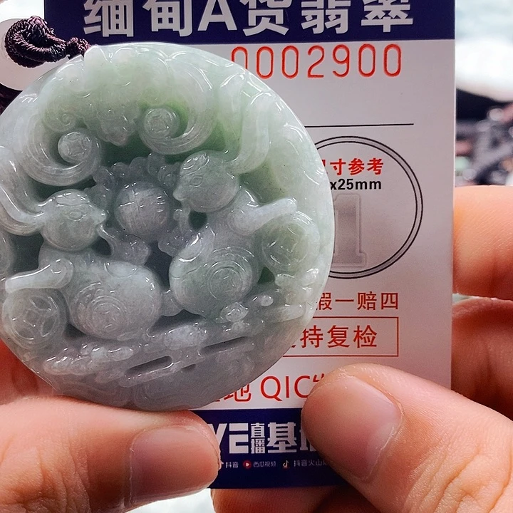 翡翠吊坠(不含链)未镶嵌