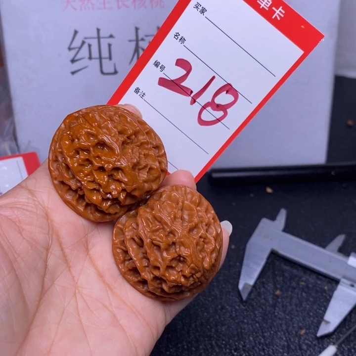 文玩核桃把件218，41苹果