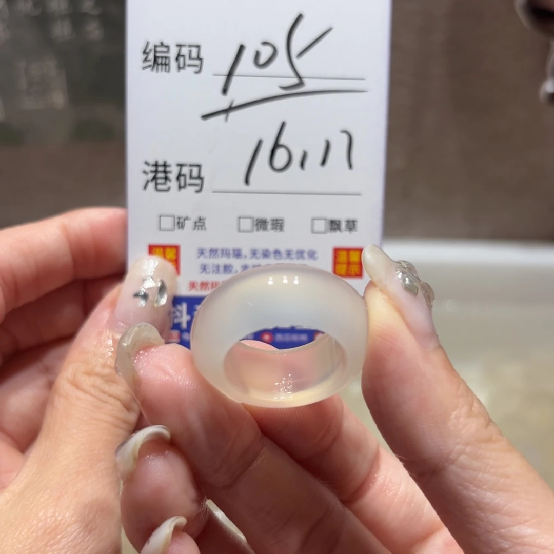 玛瑙/玉髓戒指未镶嵌