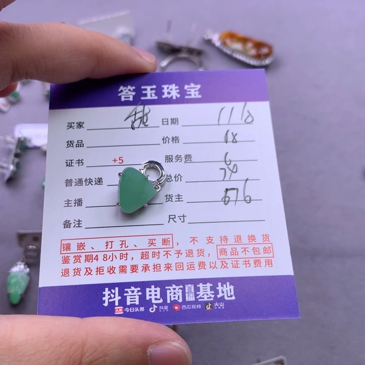 颈饰未镶嵌翡翠甜****力