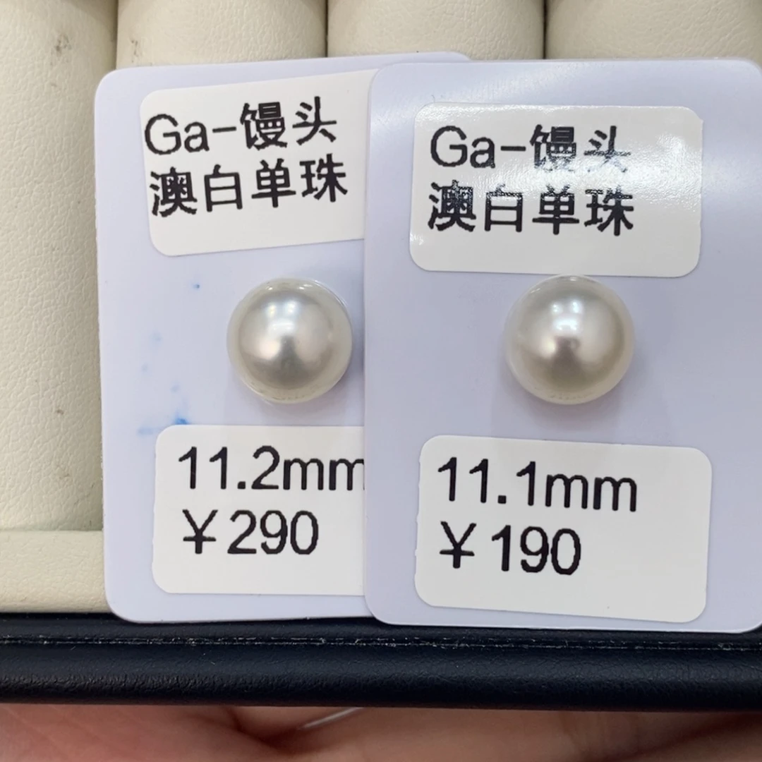 裸珠海水珍珠乐****熹澳白对珠11-12可定制瑶