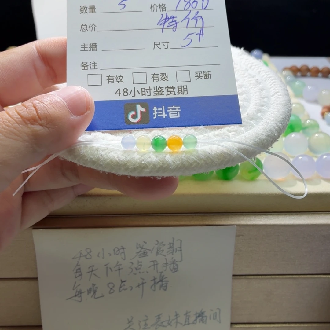 翡翠散珠天然翡翠A货卡5➕多宝特价一首1819