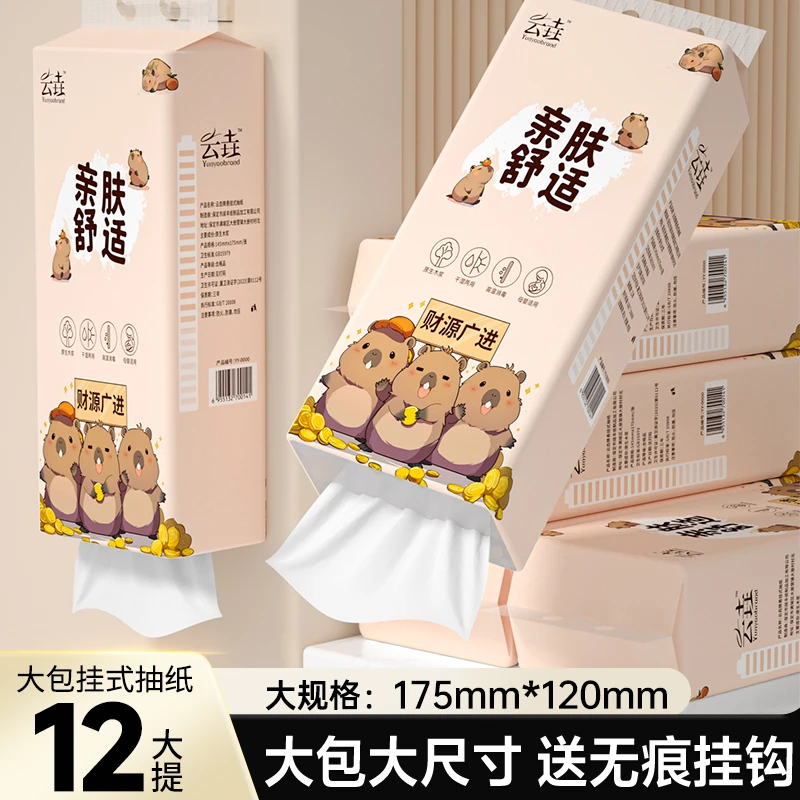 【商城福利】12提悬挂式纸巾抽纸卫生纸加量1提擦手纸整箱超值囤货