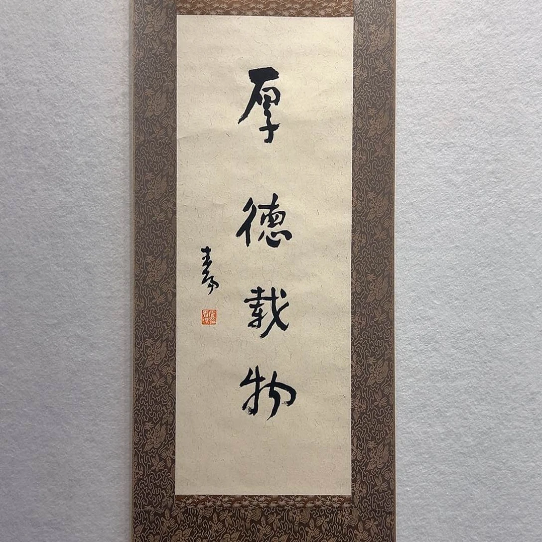 国画霍～春阳书法作品