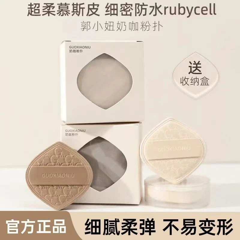 郭小妞奶咖粉扑气垫棉花糖超软不易卡吃粉服帖粉底液化妆小神器