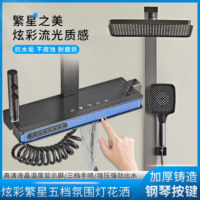 浴室花洒套装带灯光数显