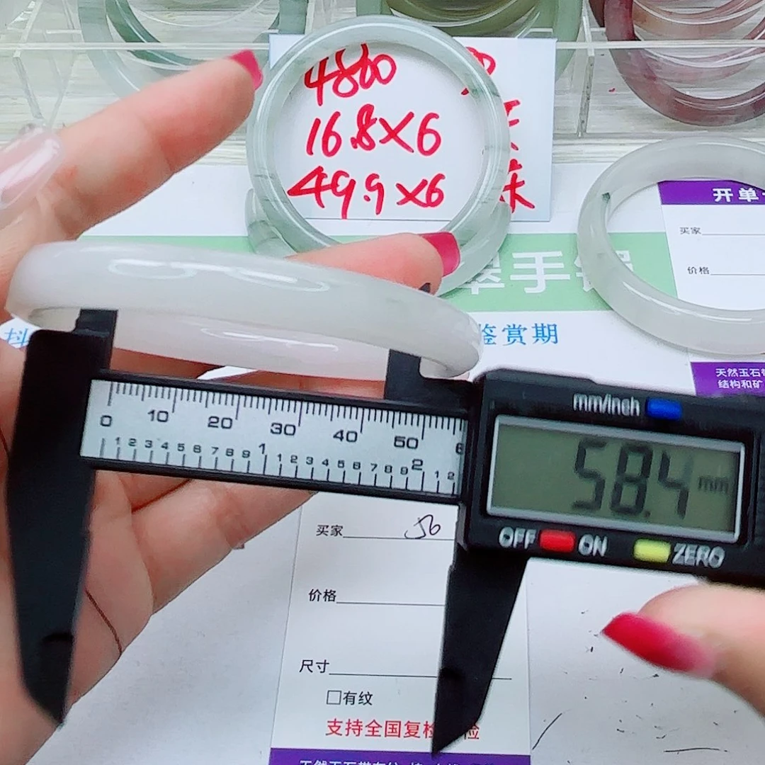 未镶嵌手镯石英质玉56/5859