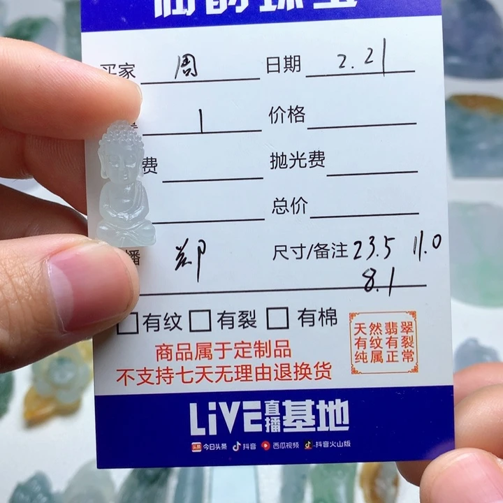 定制翡翠未镶嵌周****室定制翡翠