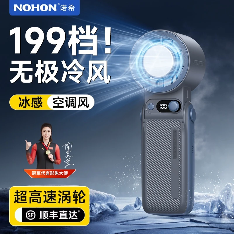 诺希2025新款迷你便携手持小风扇USB充电高颜值降温神器超长续航