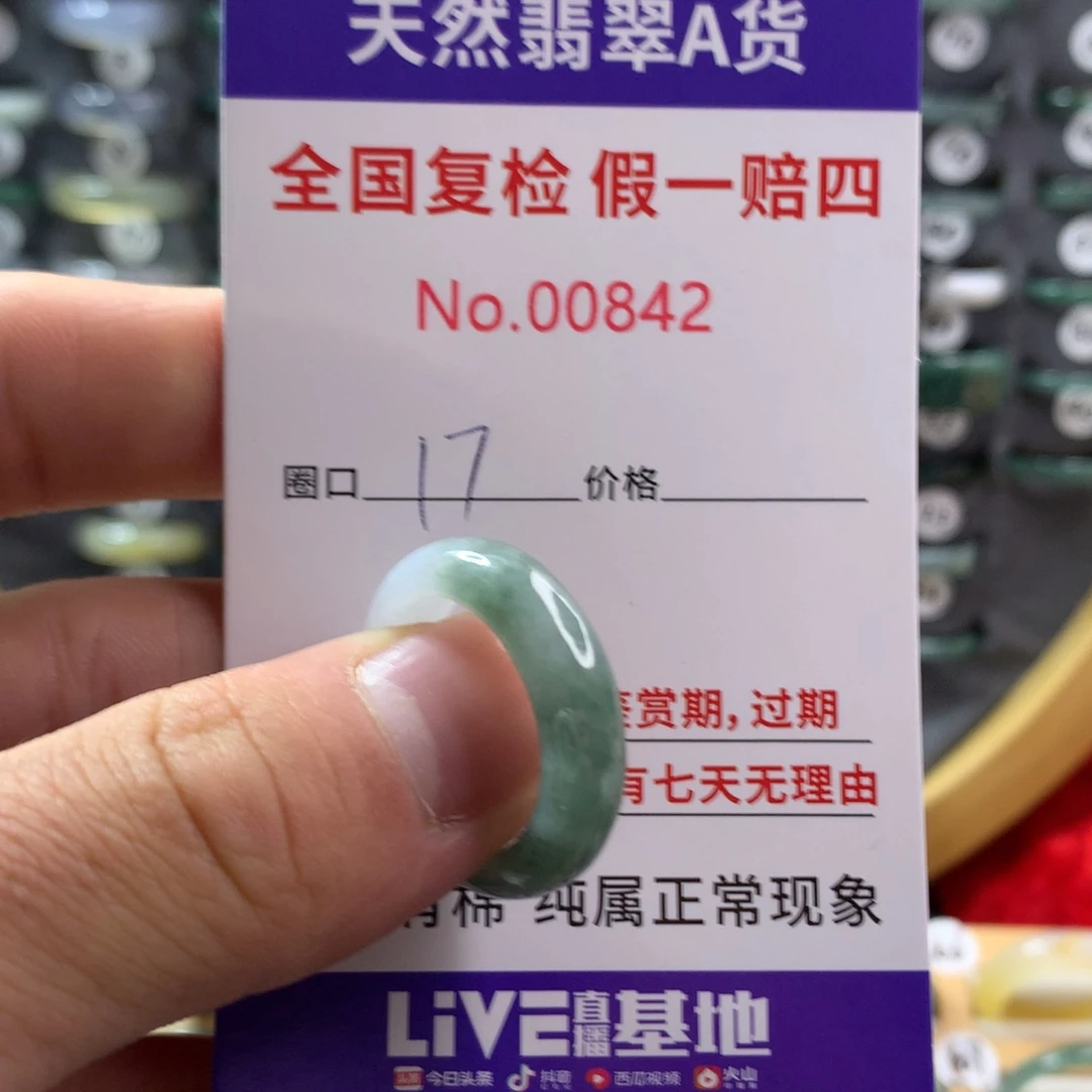 翡翠未镶嵌戒指天然翡翠