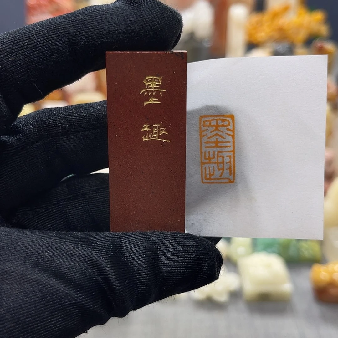 寿山石印石包邮包刻718