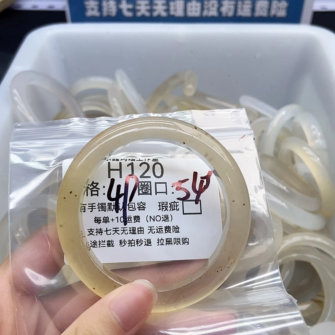 手镯玛瑙/玉髓未镶嵌一**嘎120