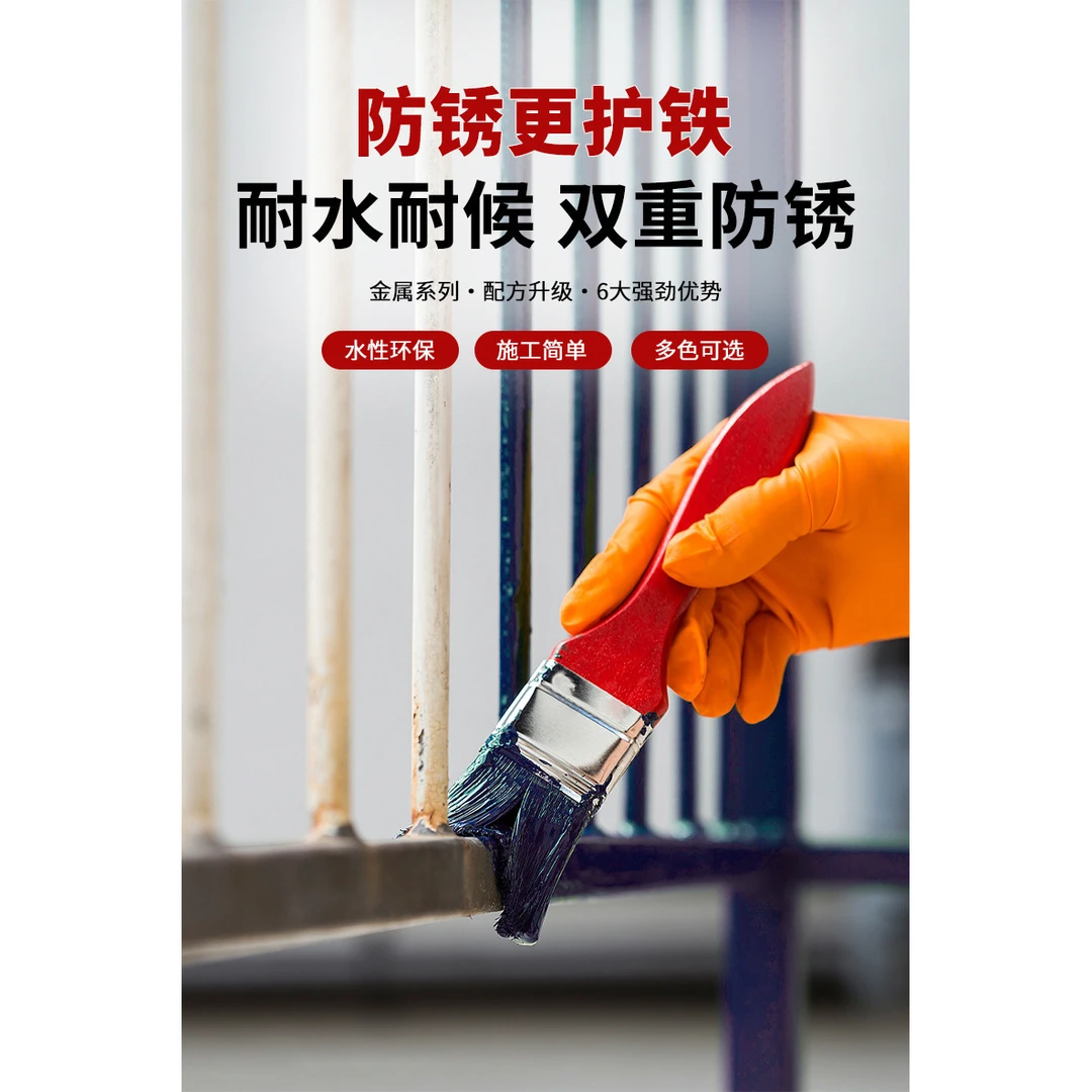 法色瓦贝防锈金属防锈防腐免打磨铁锈转化剂彩钢瓦翻新防水专用